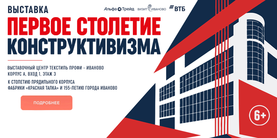 Открытие выставки "Первое столетие конструктивизма"!