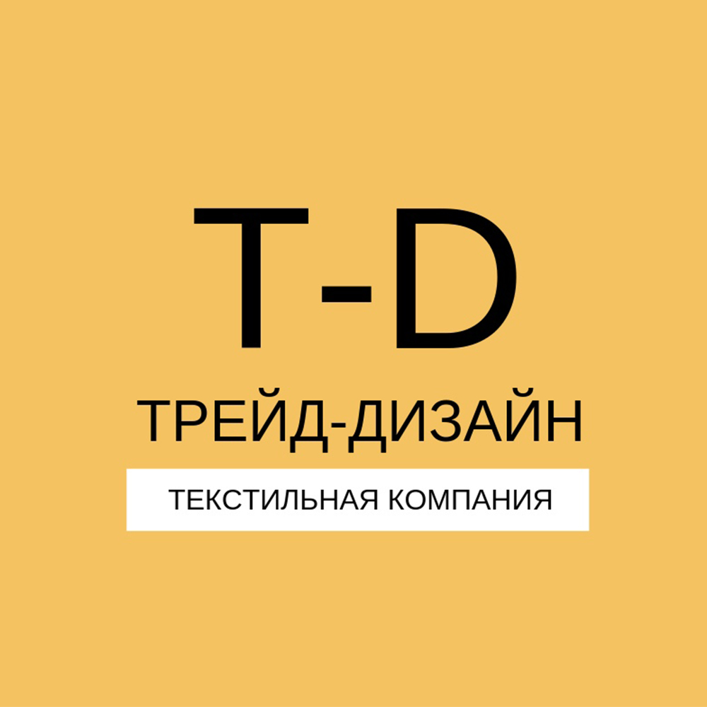 Поставщики иваново. ТРЕЙД дизайн. ТРЕЙД дизайн ткани. Фирма-ТРЕЙД. ООО ТРЕЙД дизайн плюс.